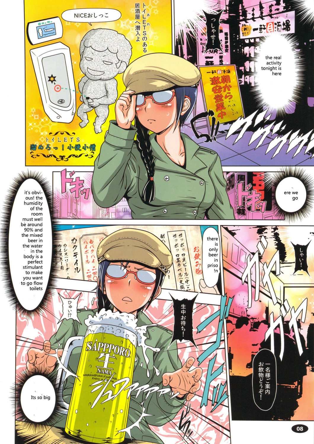 Nyou wo Kakeru Shoujo page 6 full