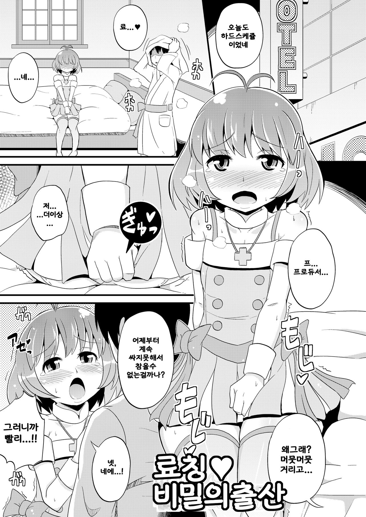 Comic Furechin 2012-12 page 5 full