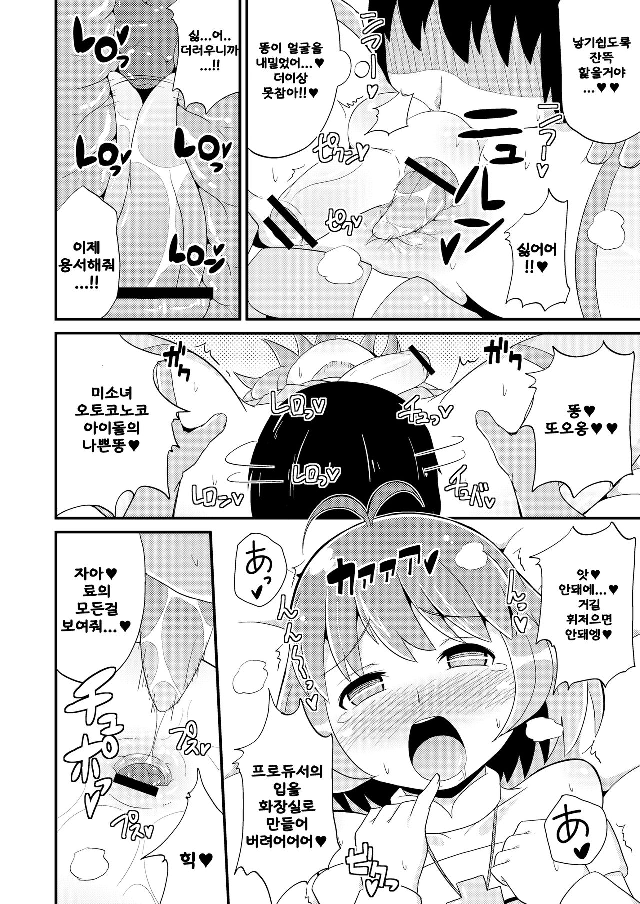 Comic Furechin 2012-12 page 8 full