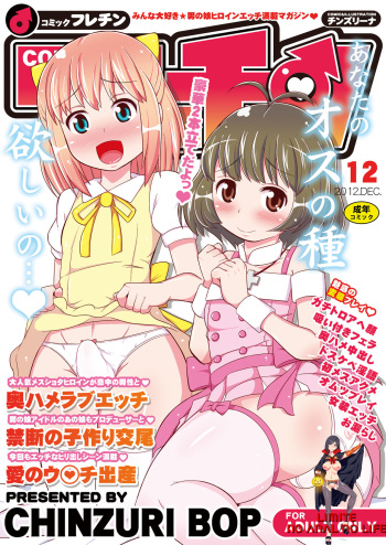 Comic Furechin 2012-12 cover