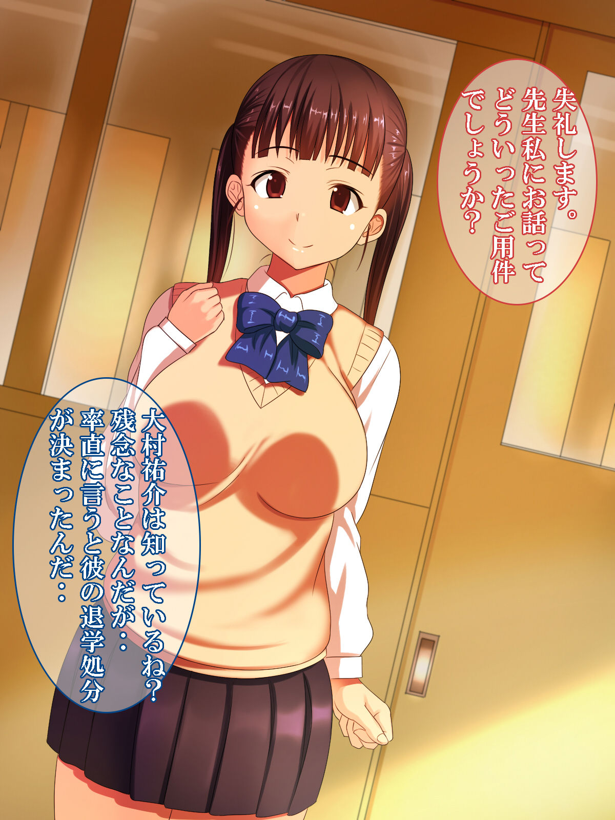 Houkago Yuugure Rape page 7 full