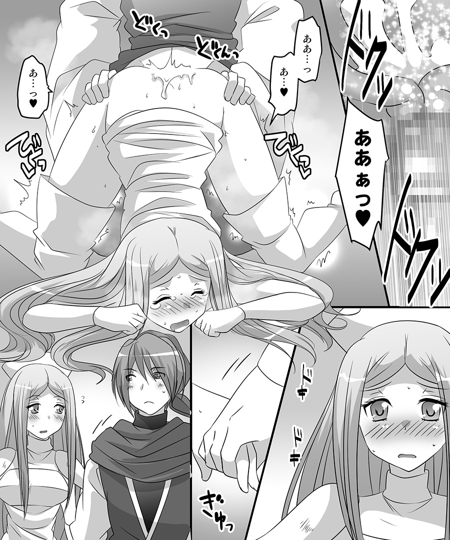 Seiten Mahouden Shamosu TS page 9 full
