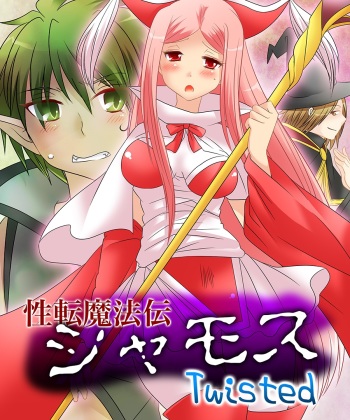 Seiten Mahouden Shamosu TS cover