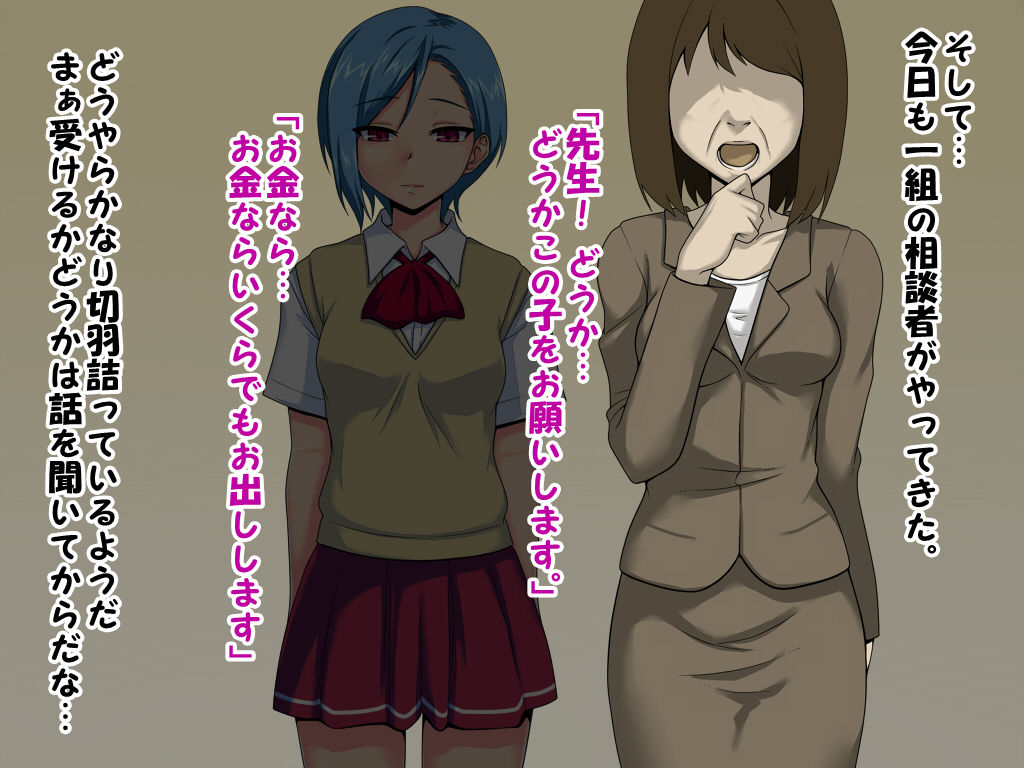Sex Counselor ~Case.1 - Shoujo no Tojita Kokoro wo H de Hiraku~ page 3 full