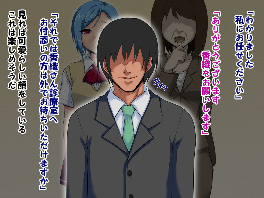 Sex Counselor ~Case.1 - Shoujo no Tojita Kokoro wo H de Hiraku~ page 5 full