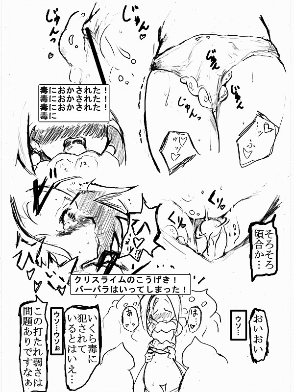 Barbara Cli Manga page 3 full