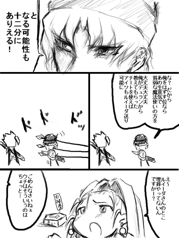 Barbara Cli Manga page 6 full