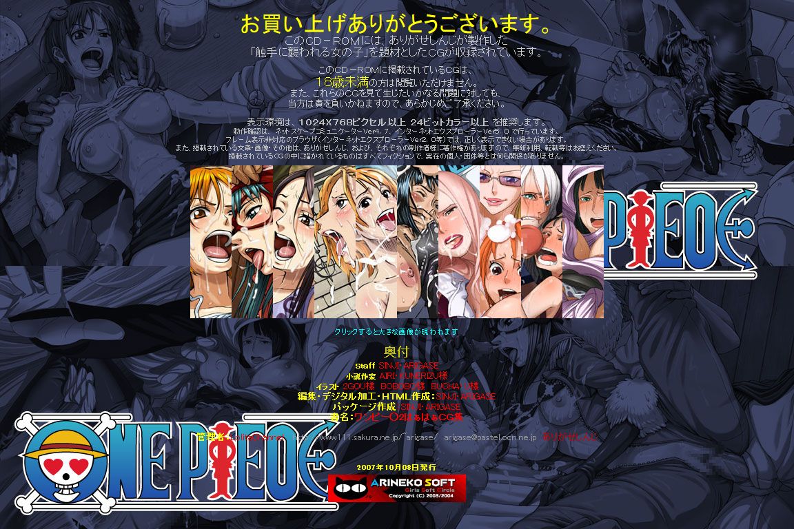 Hanken Chara Shokushu Ryoujoku CG Shuu No. 070!! One Pie○e 2 HaaHaa CG Shuu page 2 full