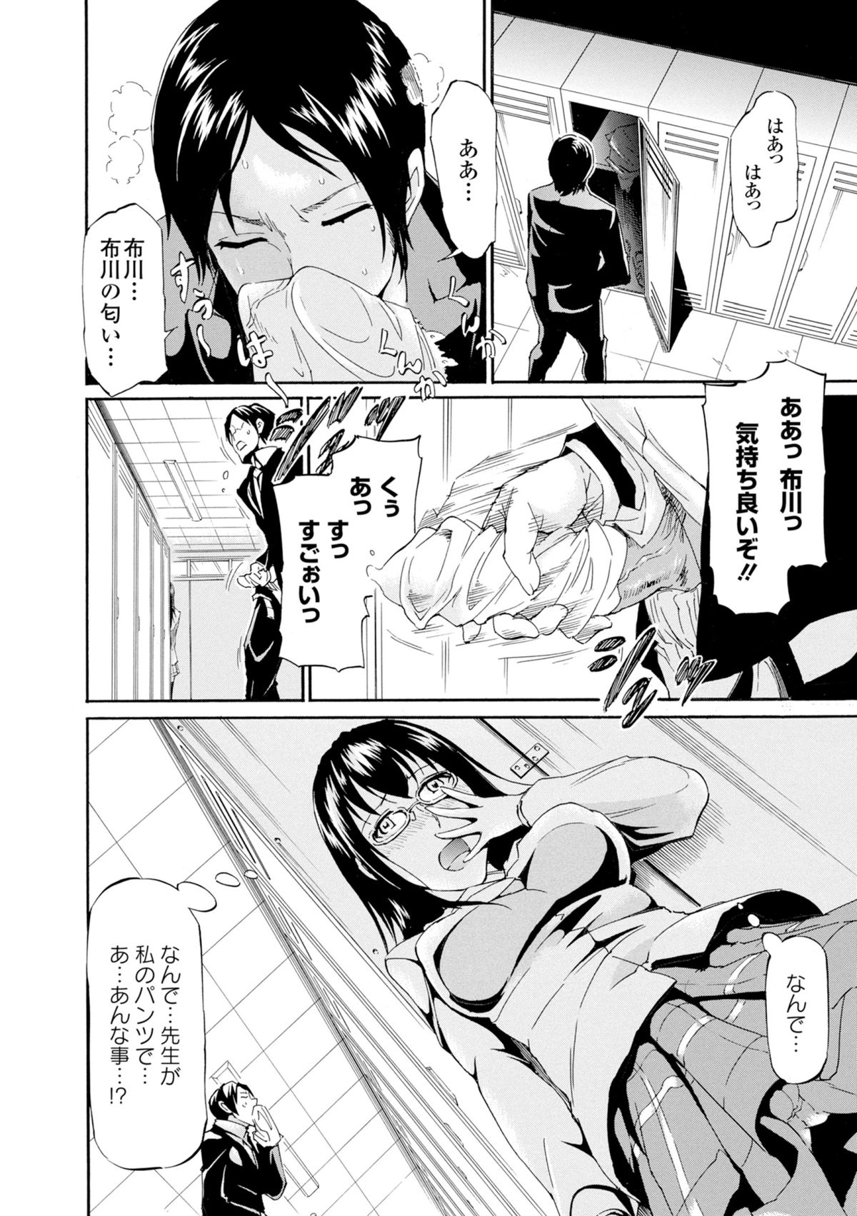 COMIC Europa 2015-01 page 10 full