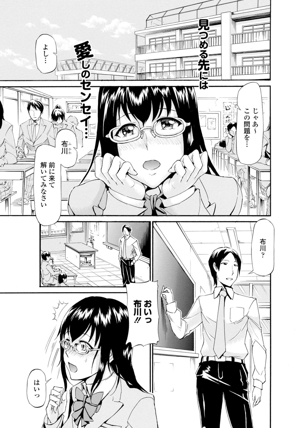 COMIC Europa 2015-01 page 7 full