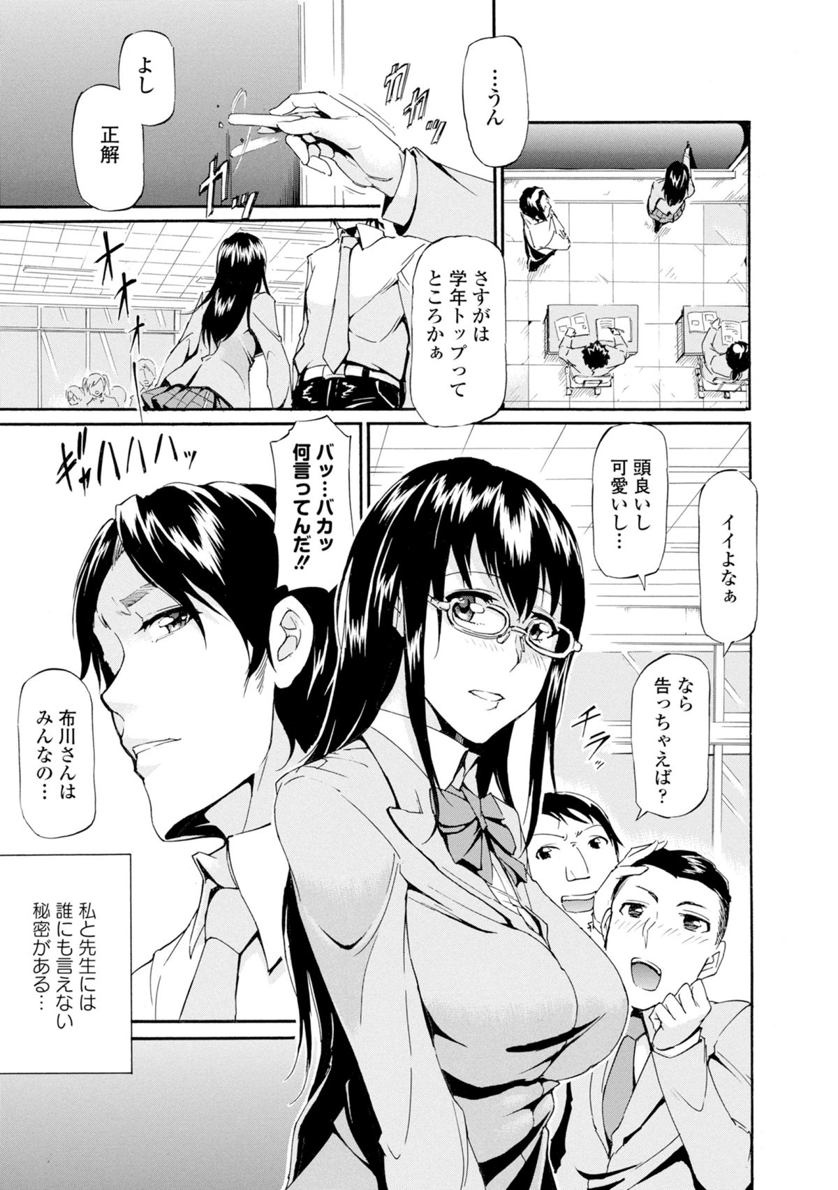 COMIC Europa 2015-01 page 9 full
