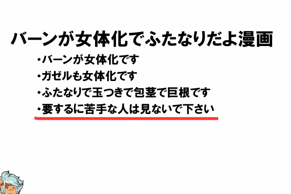 バンガゼかもしれない page 3 full