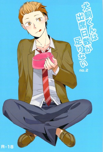 Inukai-kun wa Shusseki Nissuu ga Tarinai 2 cover