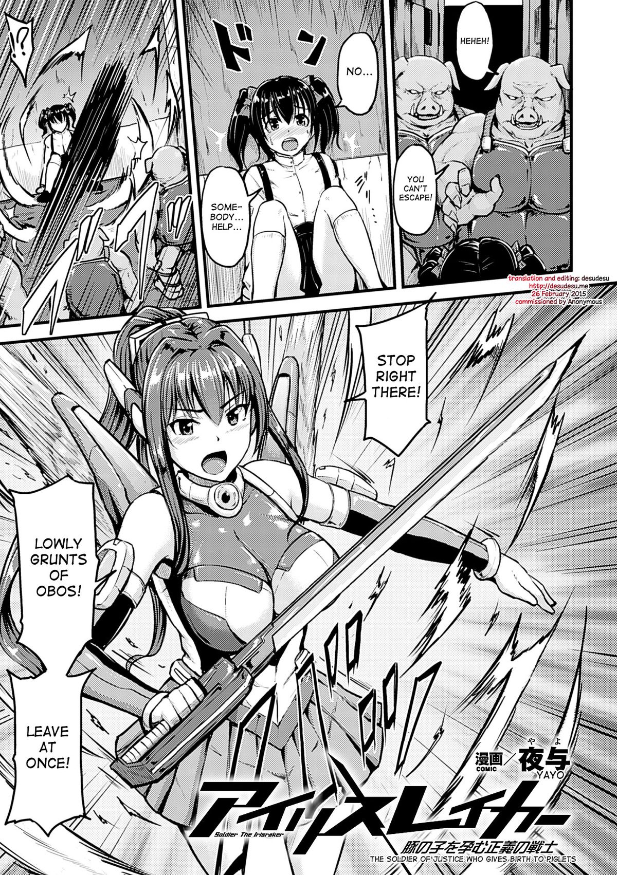 Irisraker Buta no Ko o Haramu Seigi no Senshi | The soldier of justice who gives birth to piglets page 1 full