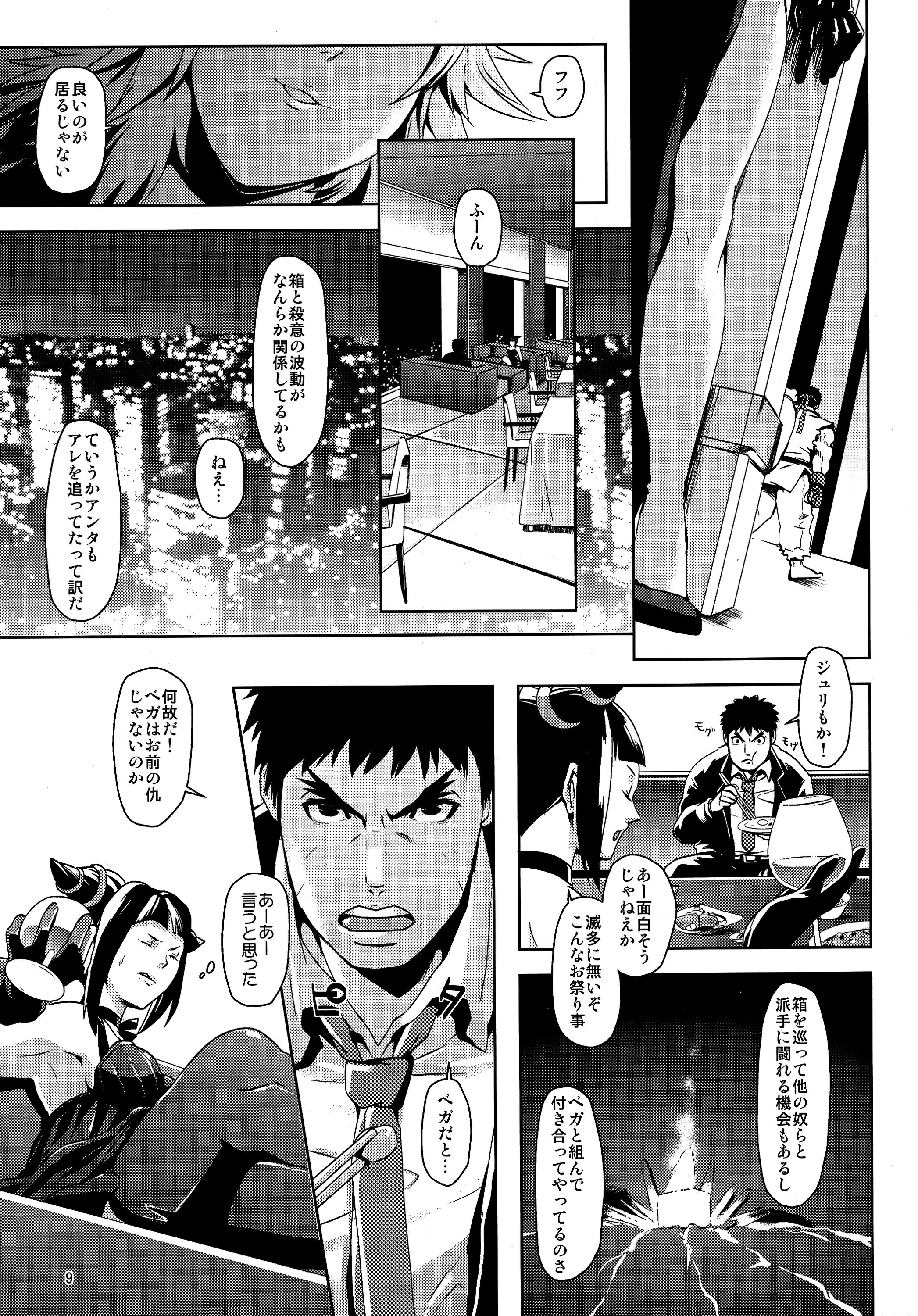 pink noise+ page 9 full
