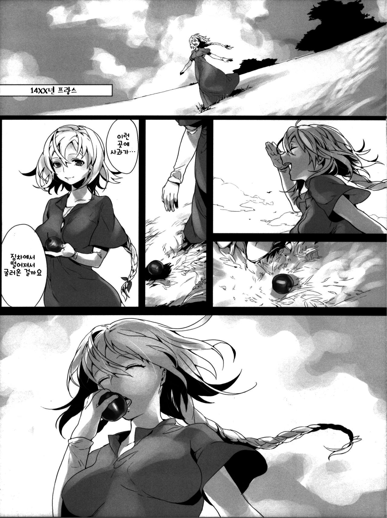Jeanne/Pseudepigrapha page 5 full
