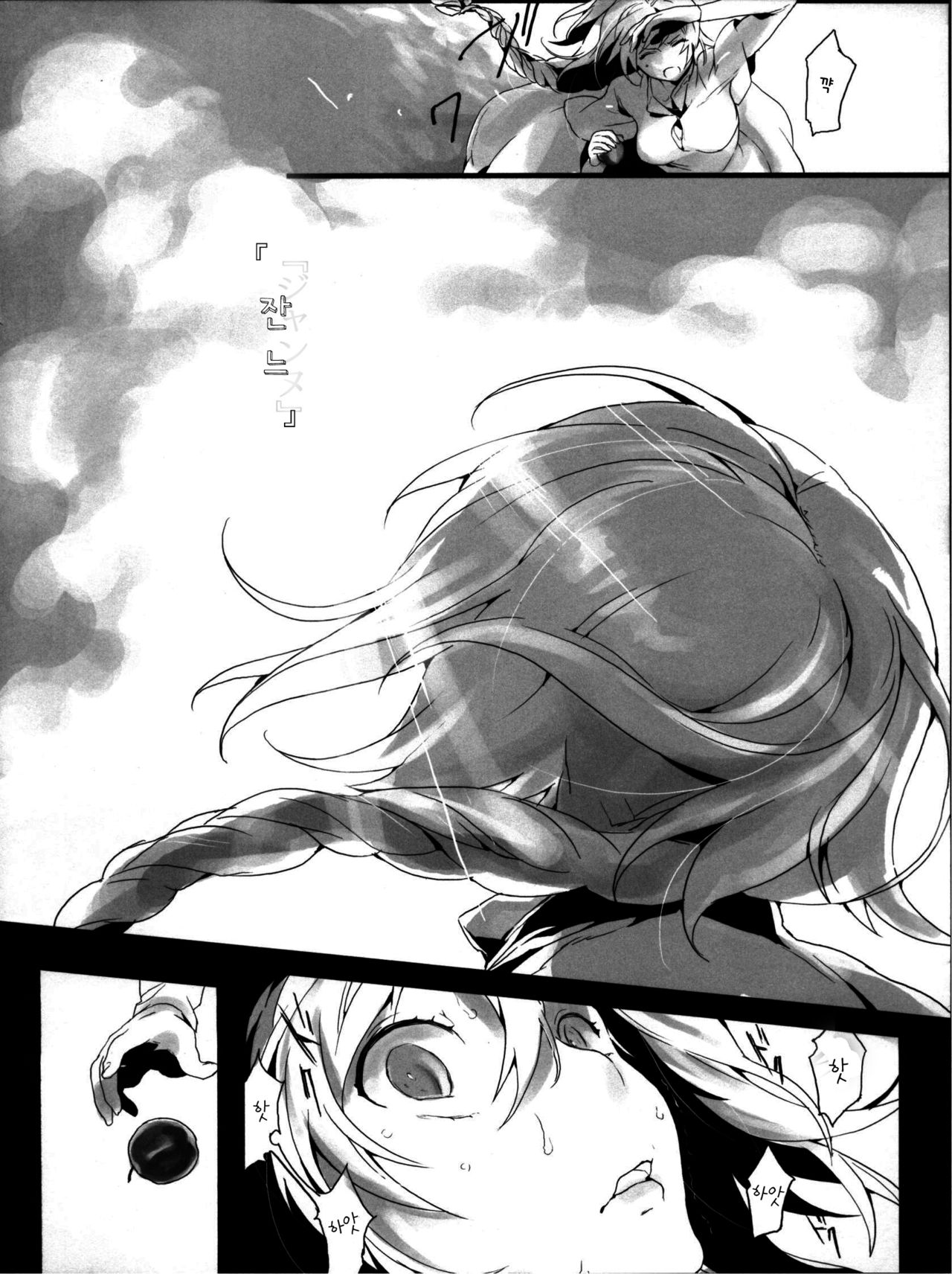 Jeanne/Pseudepigrapha page 6 full