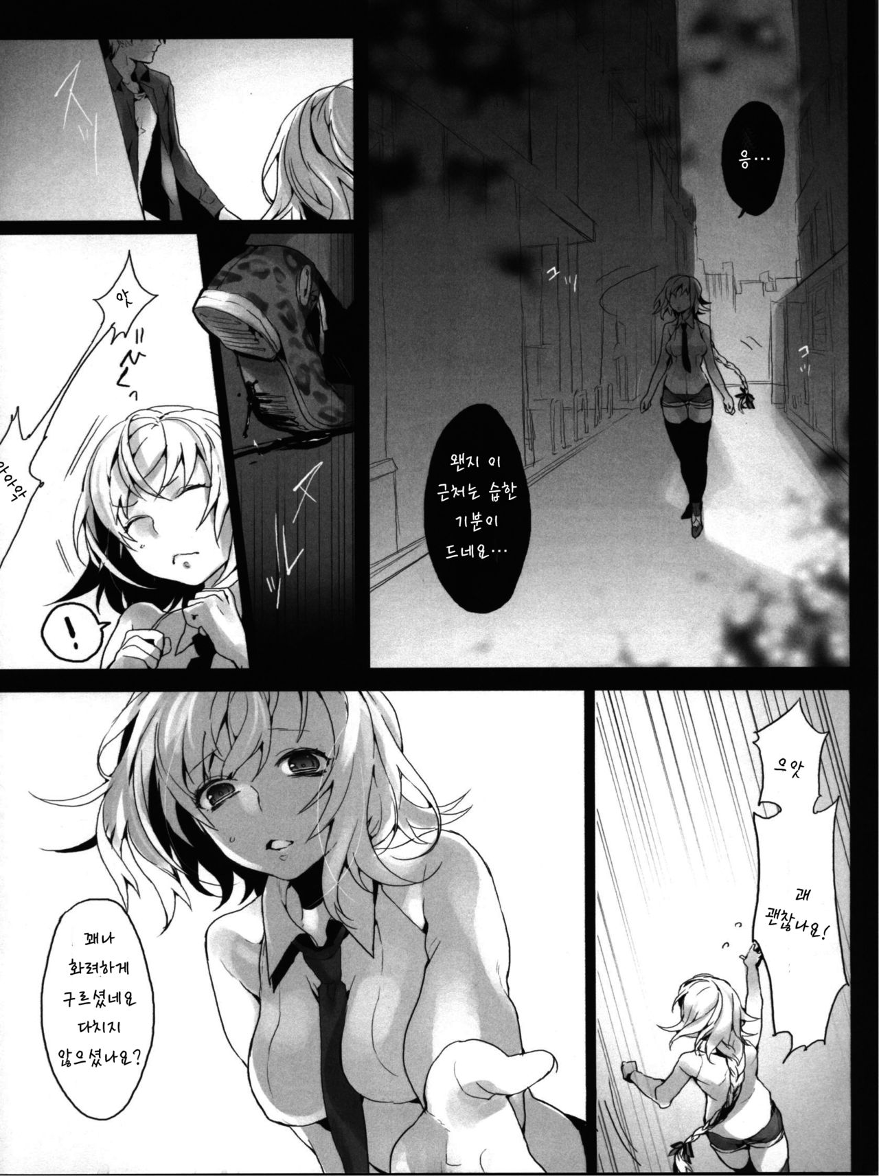 Jeanne/Pseudepigrapha page 8 full