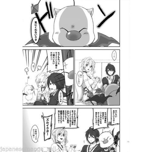 World13 -Another Ending- page 2 full