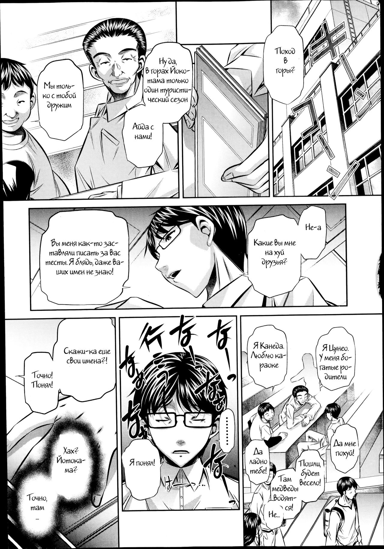 Yokubou no Shuuraku Ch. 1 page 4 full