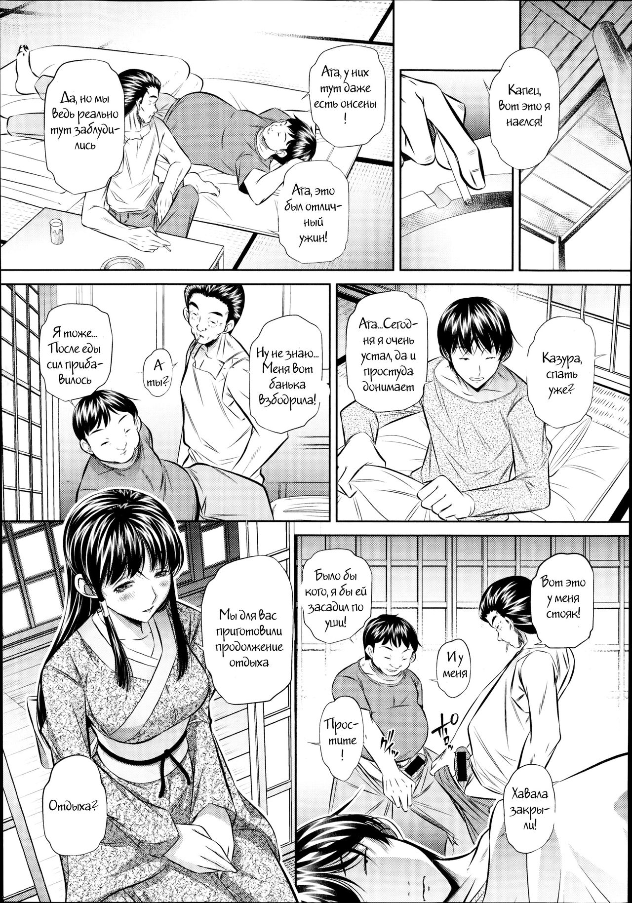 Yokubou no Shuuraku Ch. 1 page 7 full