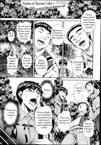 Yokubou no Shuuraku Ch. 1 cover