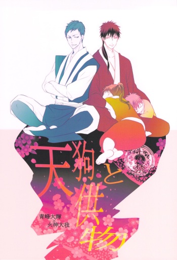 Tengu to Kumotsu cover