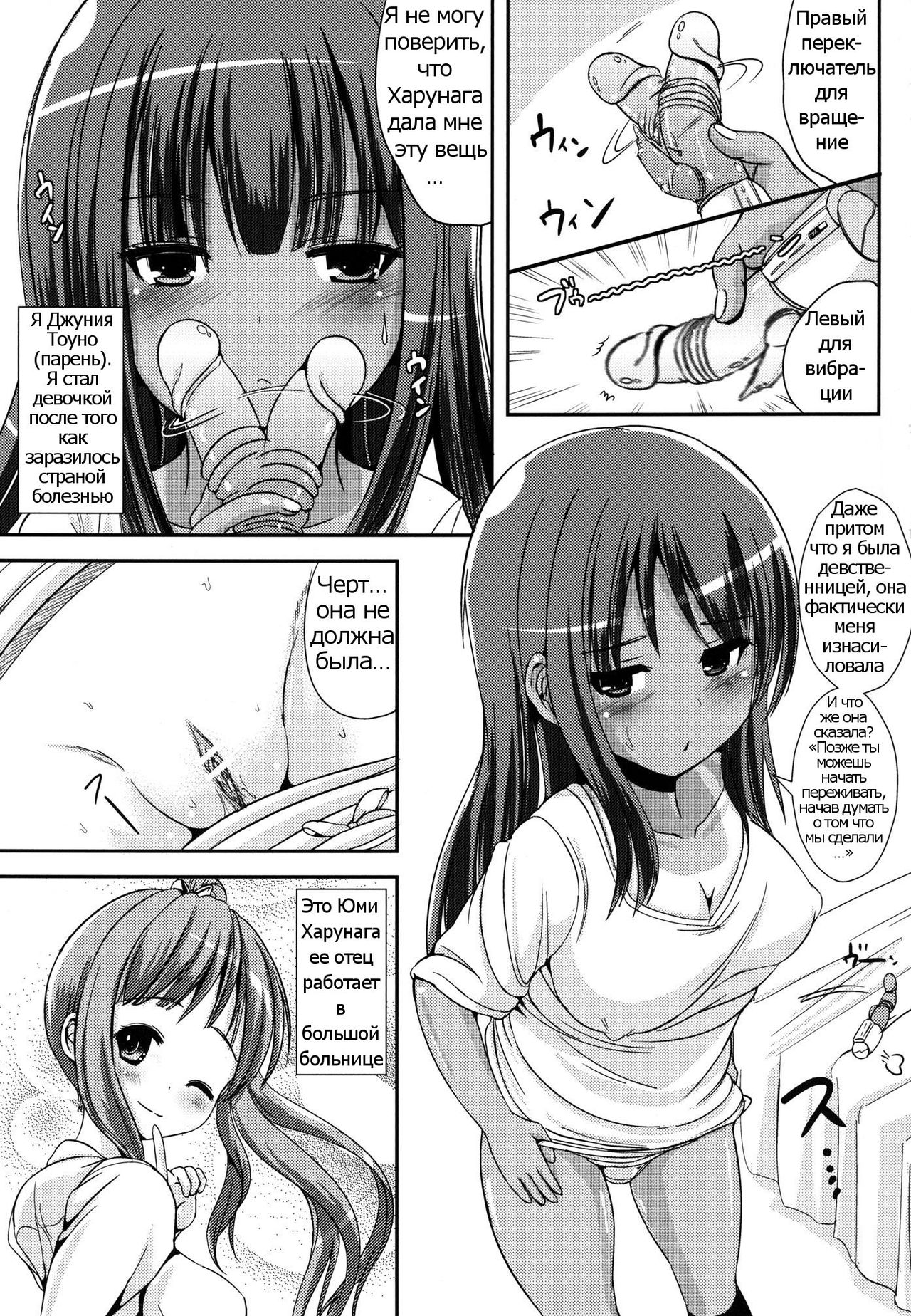 Asa Onna na Ore to Futanarikko Ojousama 2 page 2 full