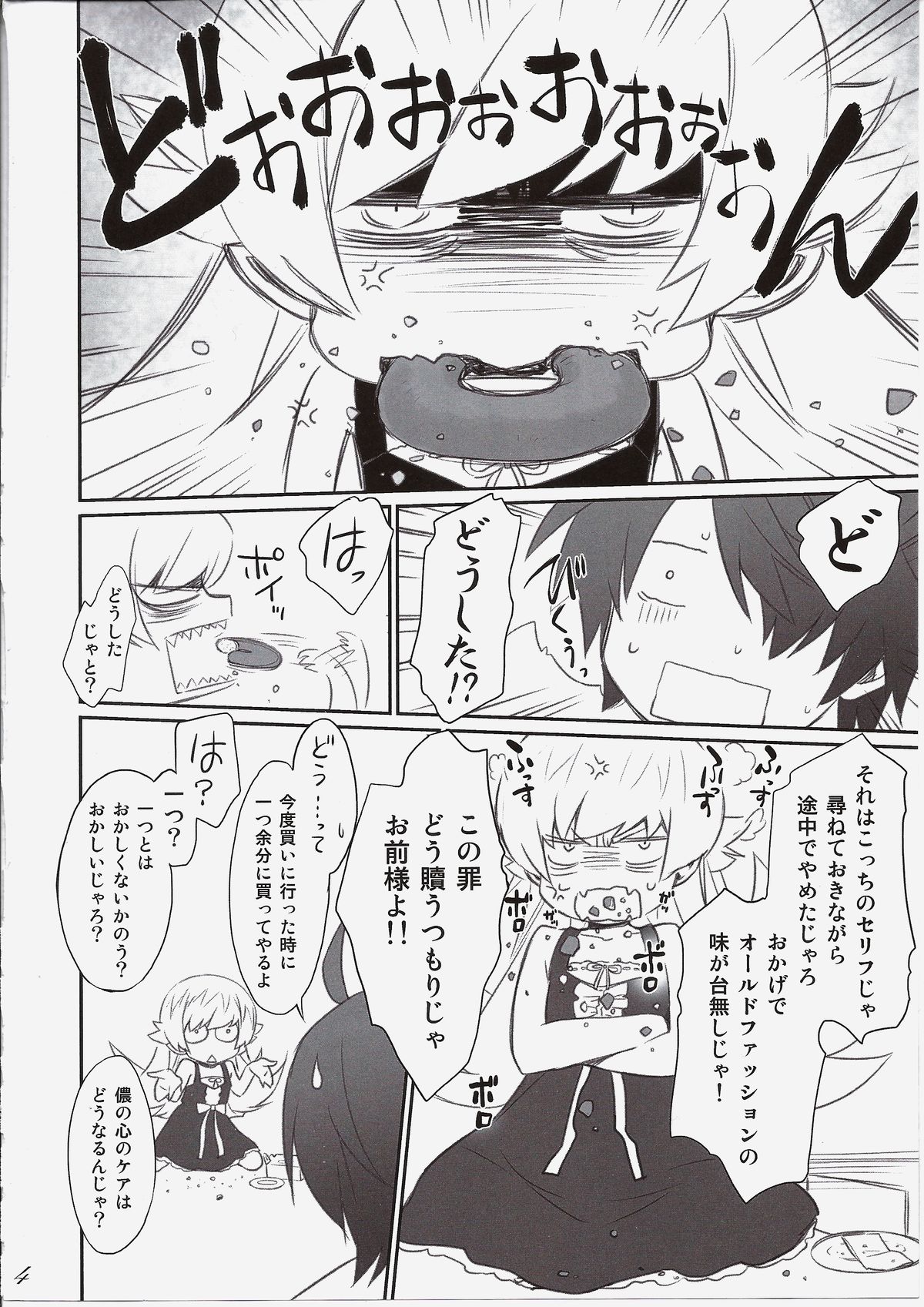 Shinobu Bridal page 3 full