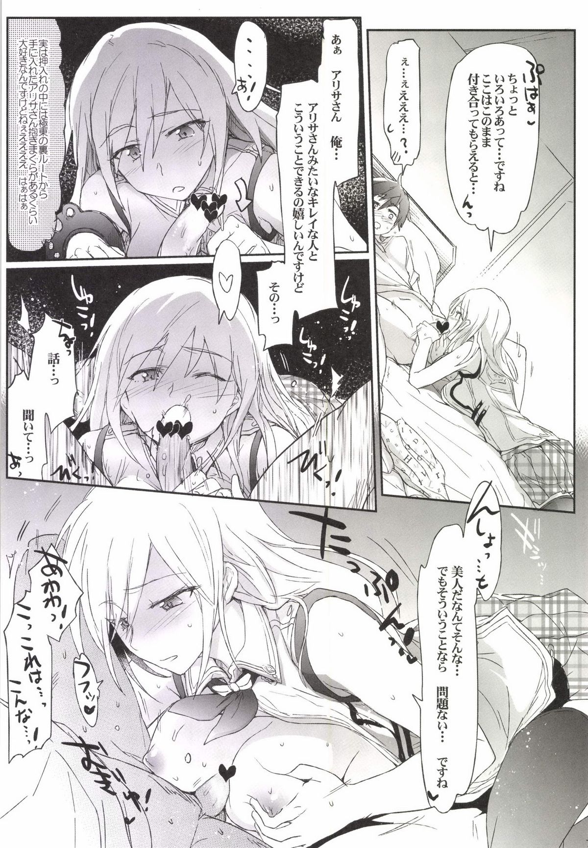GEGIRLS SECOND page 7 full
