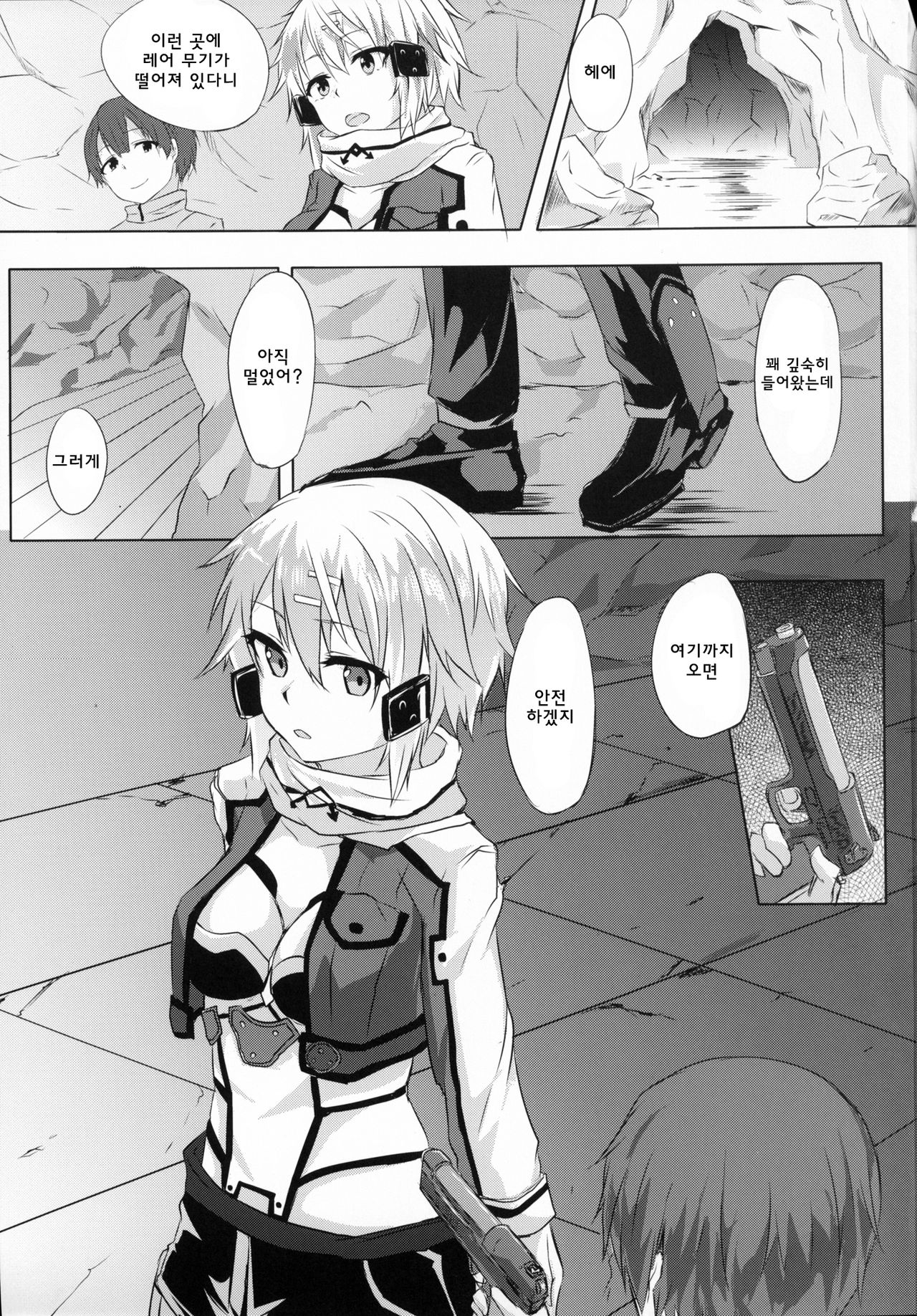 Asada-san ASADA-SAN page 2 full