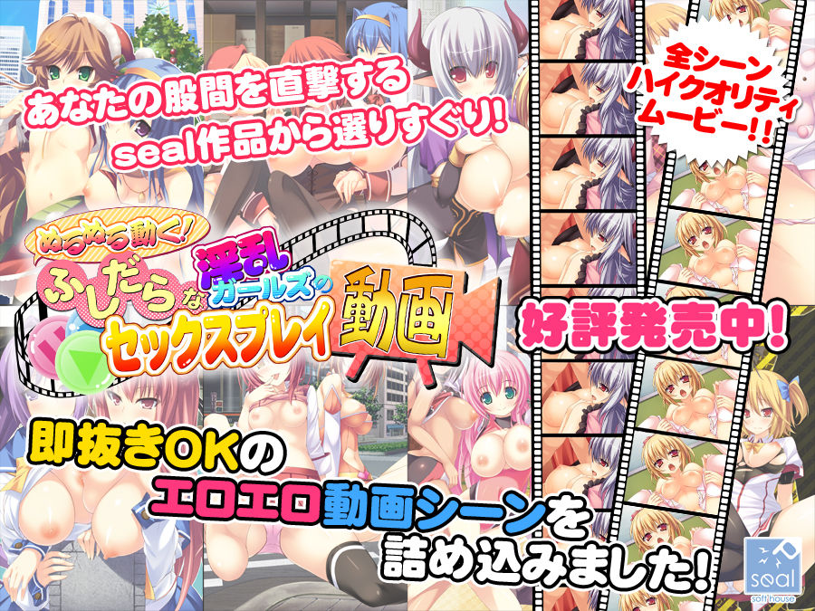 Nurunuru Ugoku! Fushidara na Inran Girls no Sex Play Douga page 2 full