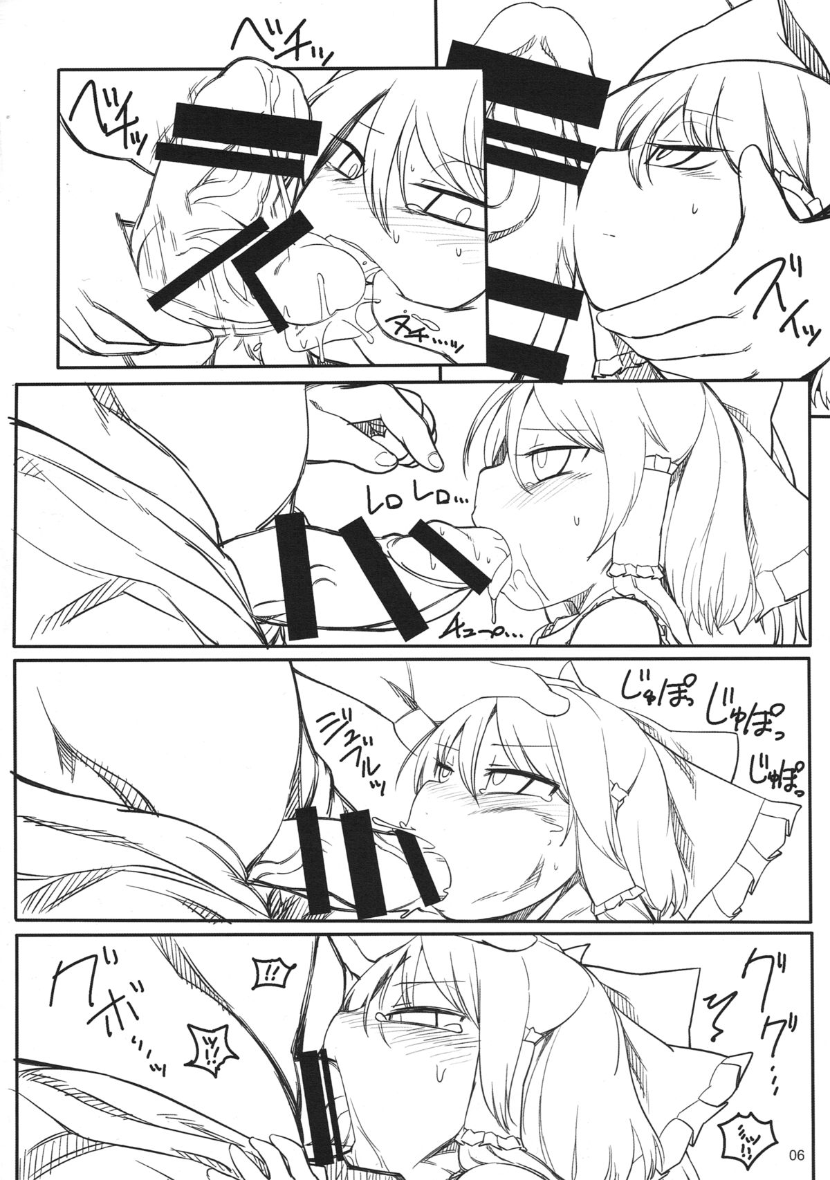 Asobu Kane Hoshisa ni page 5 full