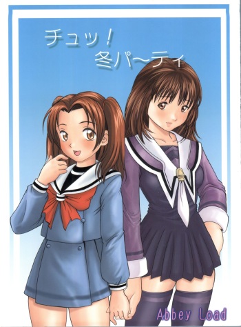 Chu! Fuyu Party cover