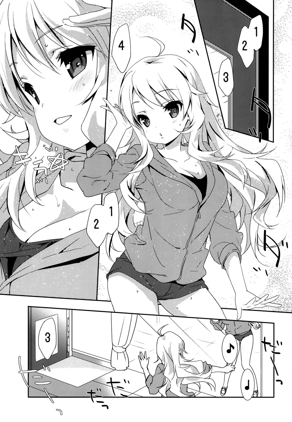 MIKI☆MIKI☆MI page 3 full