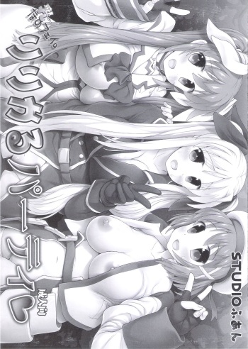 New NanoFei. Lyrical Party cover