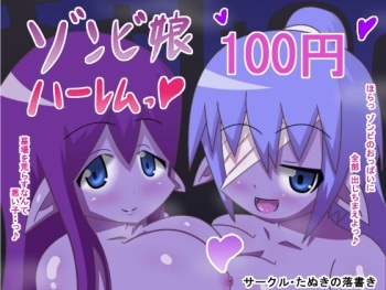 Zombie Musume ・Harem cover