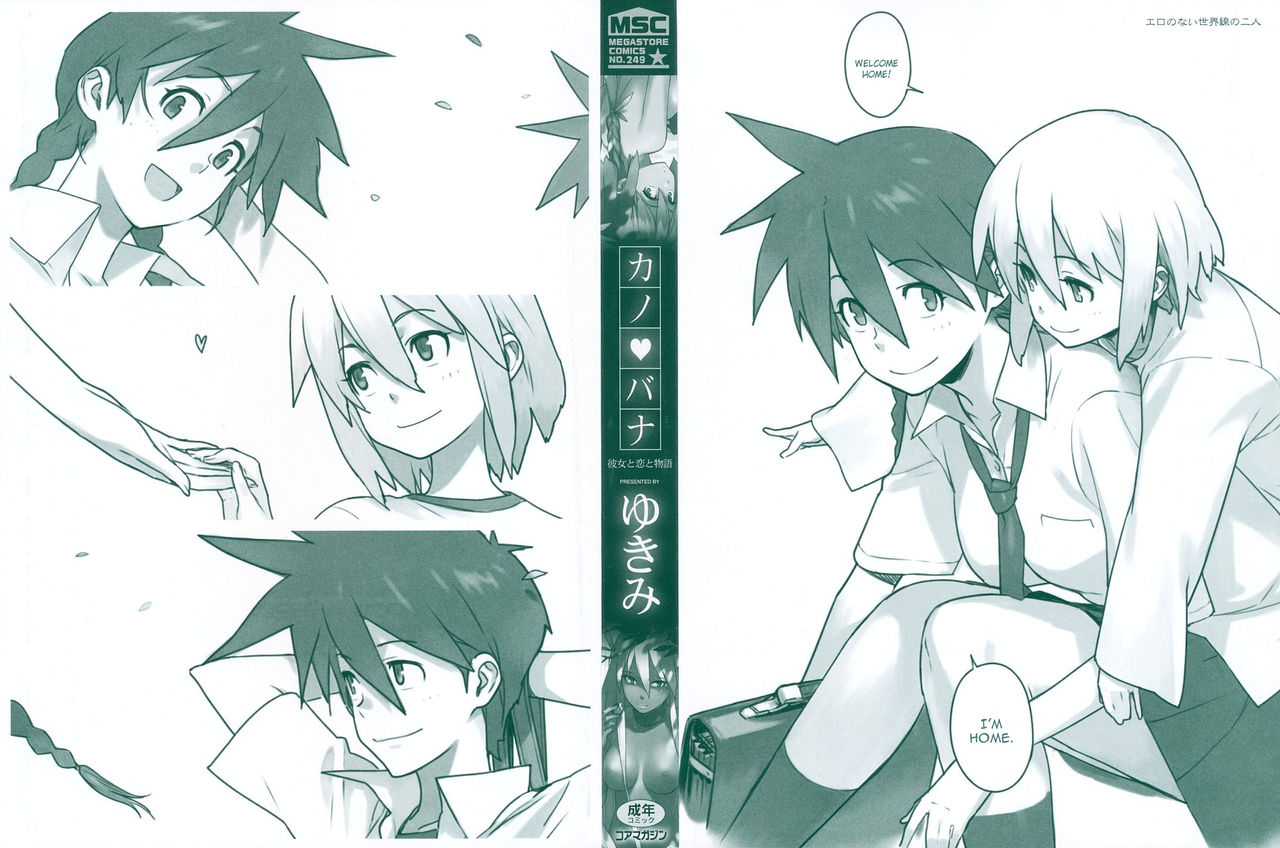 Kano Bana  =Ero-Ecchi &amp; Keta-I no Fansub= page 2 full