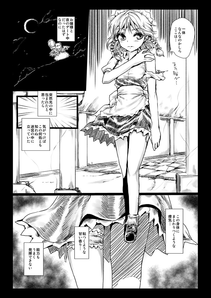 Elegant Racking Attack page 4 full