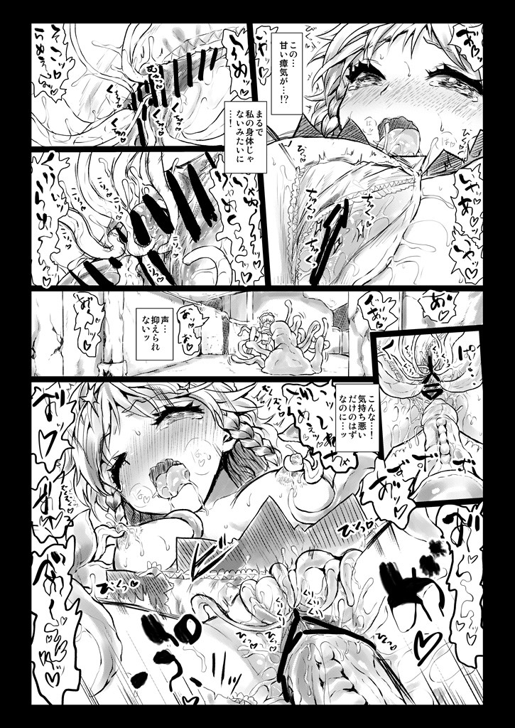 Elegant Racking Attack page 9 full