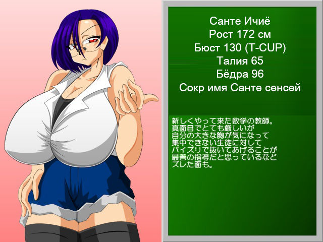 Paizuri Gakuen Vol. 9 page 3 full