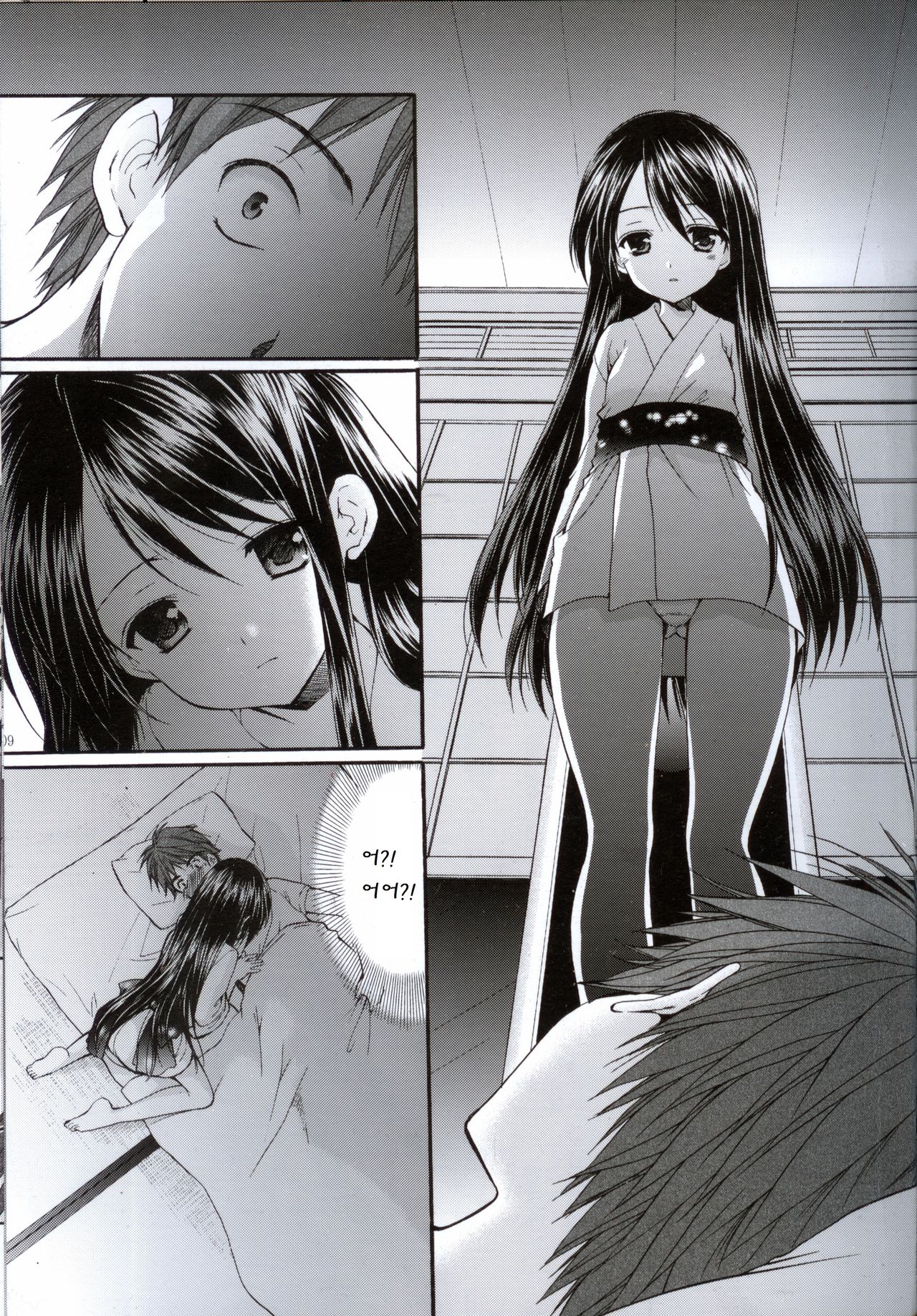 Yousei no Tawamure 2 page 9 full