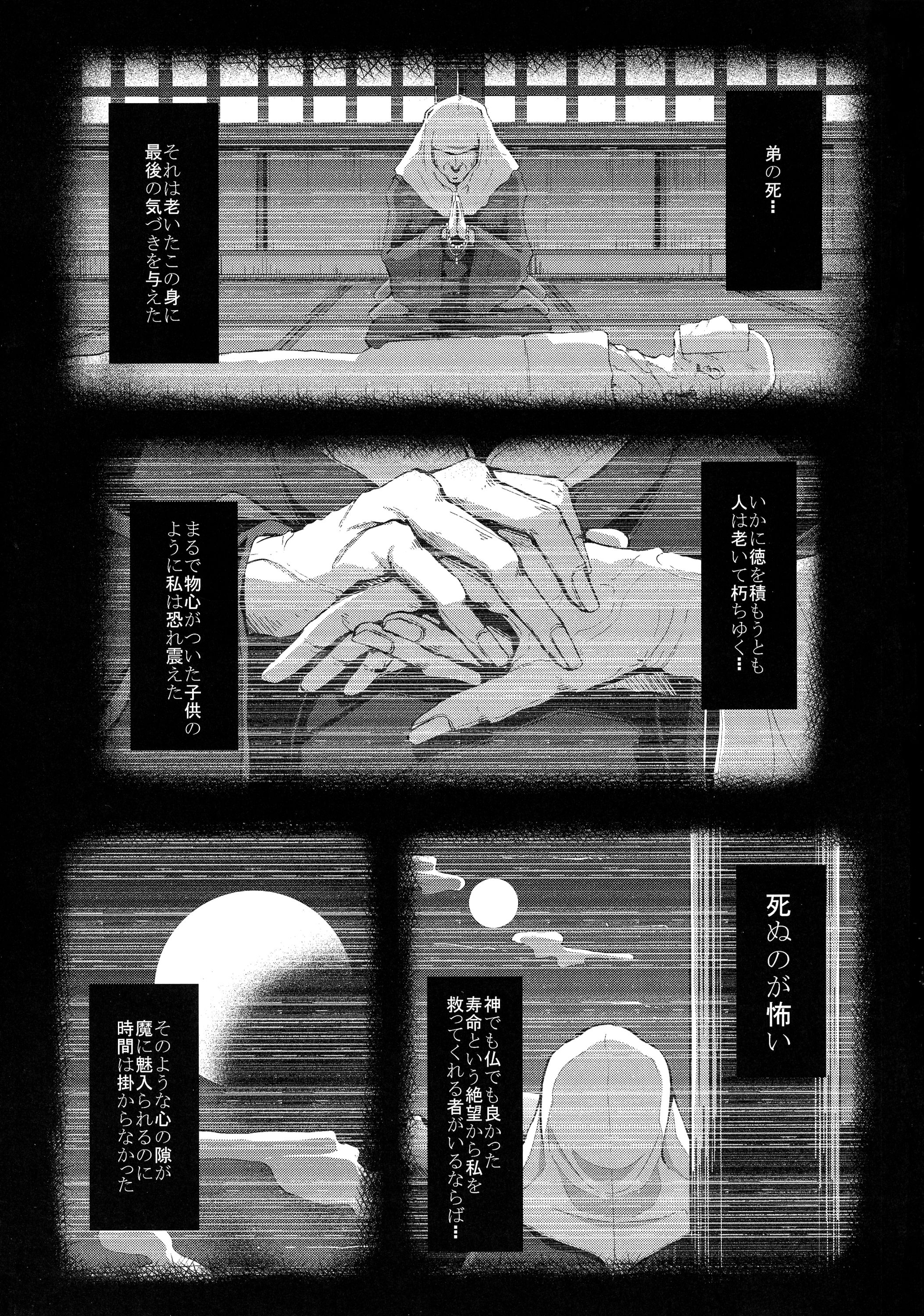 AdultsOnly 3 Zen page 3 full