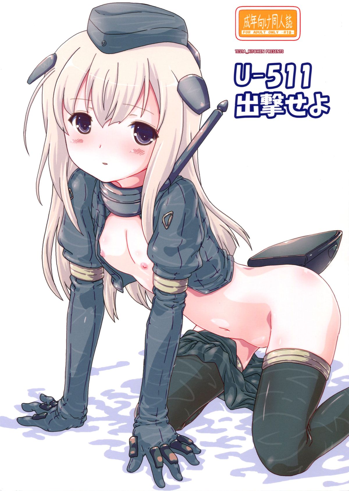 U-511 Shutsugeki Seyo page 1 full
