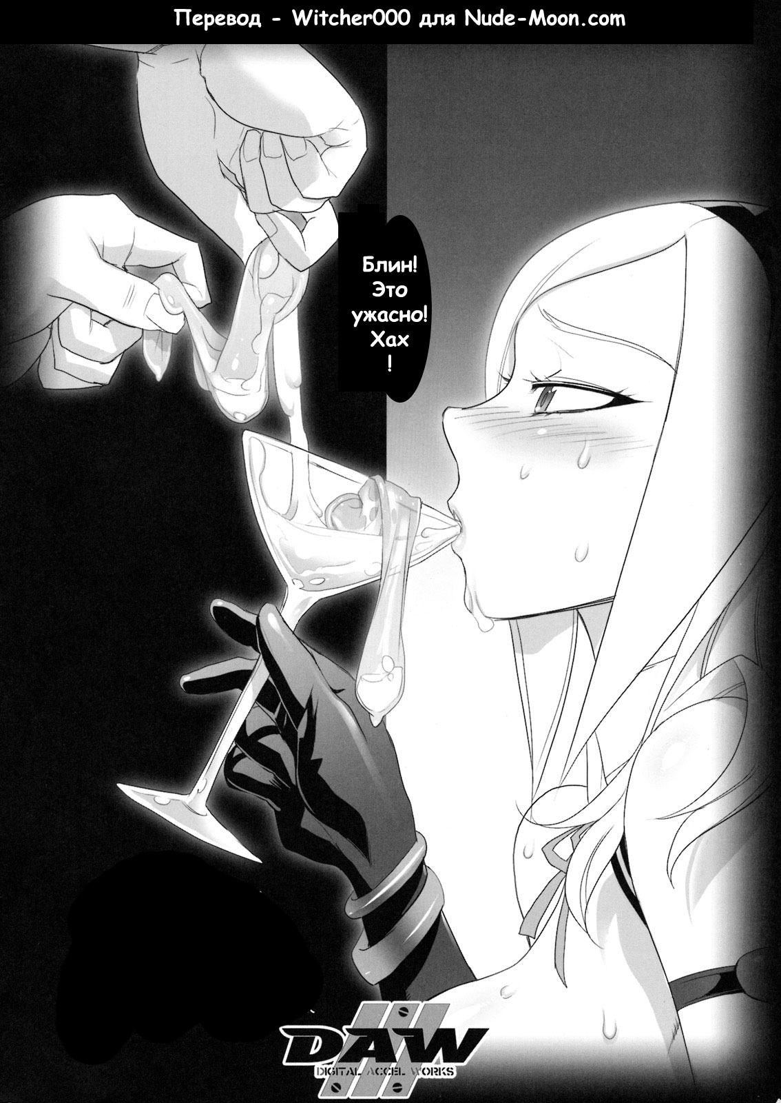 Dream Cocktail page 7 full
