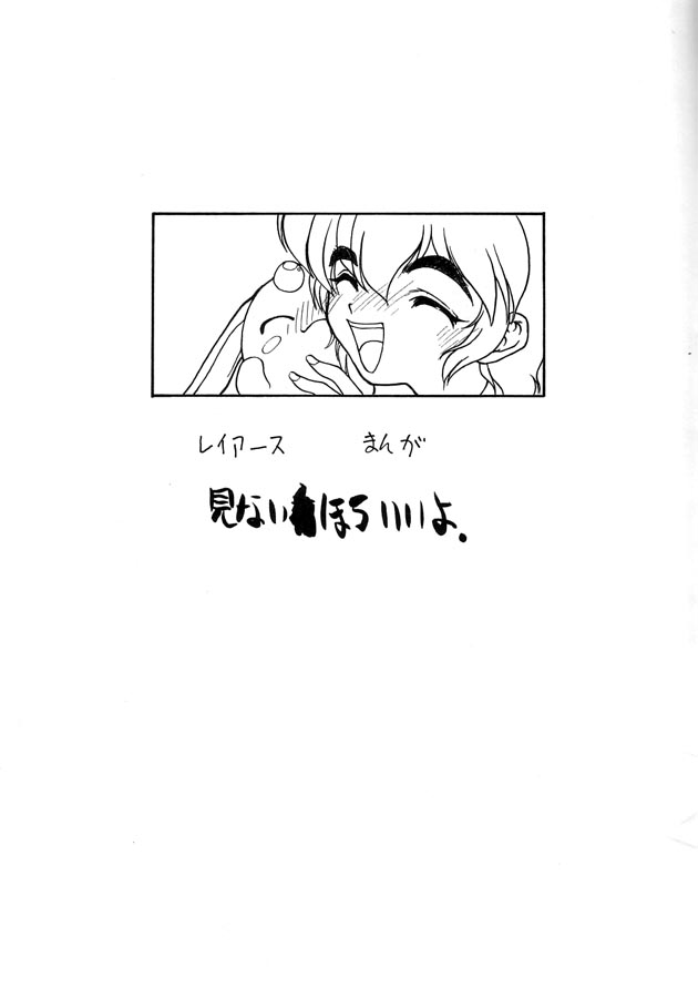 Kyoku page 4 full