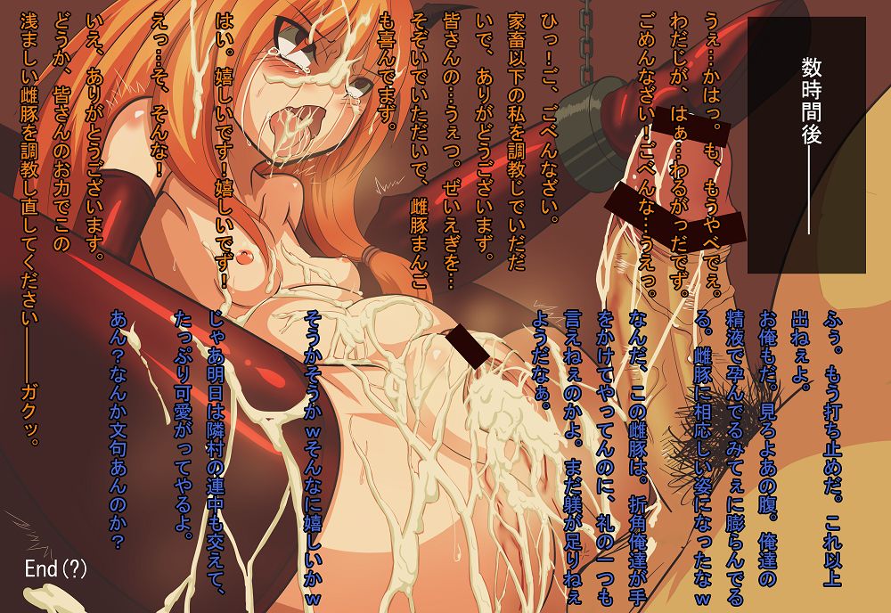 Suika-chan Rape -Sono 1- page 10 full