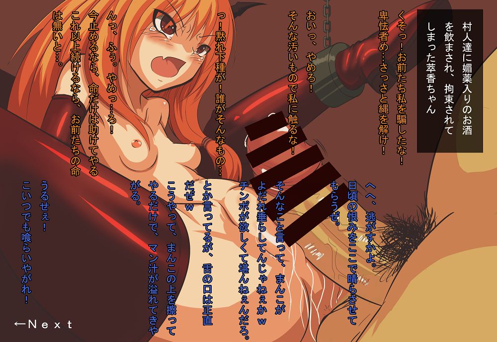 Suika-chan Rape -Sono 1- page 2 full