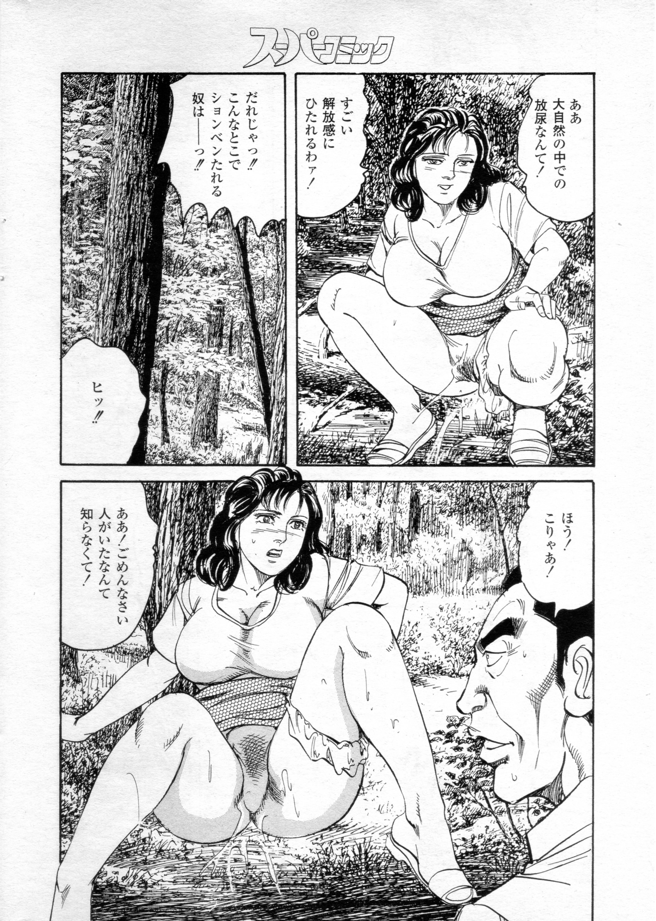 Dekigokorogatomaranai ! page 10 full