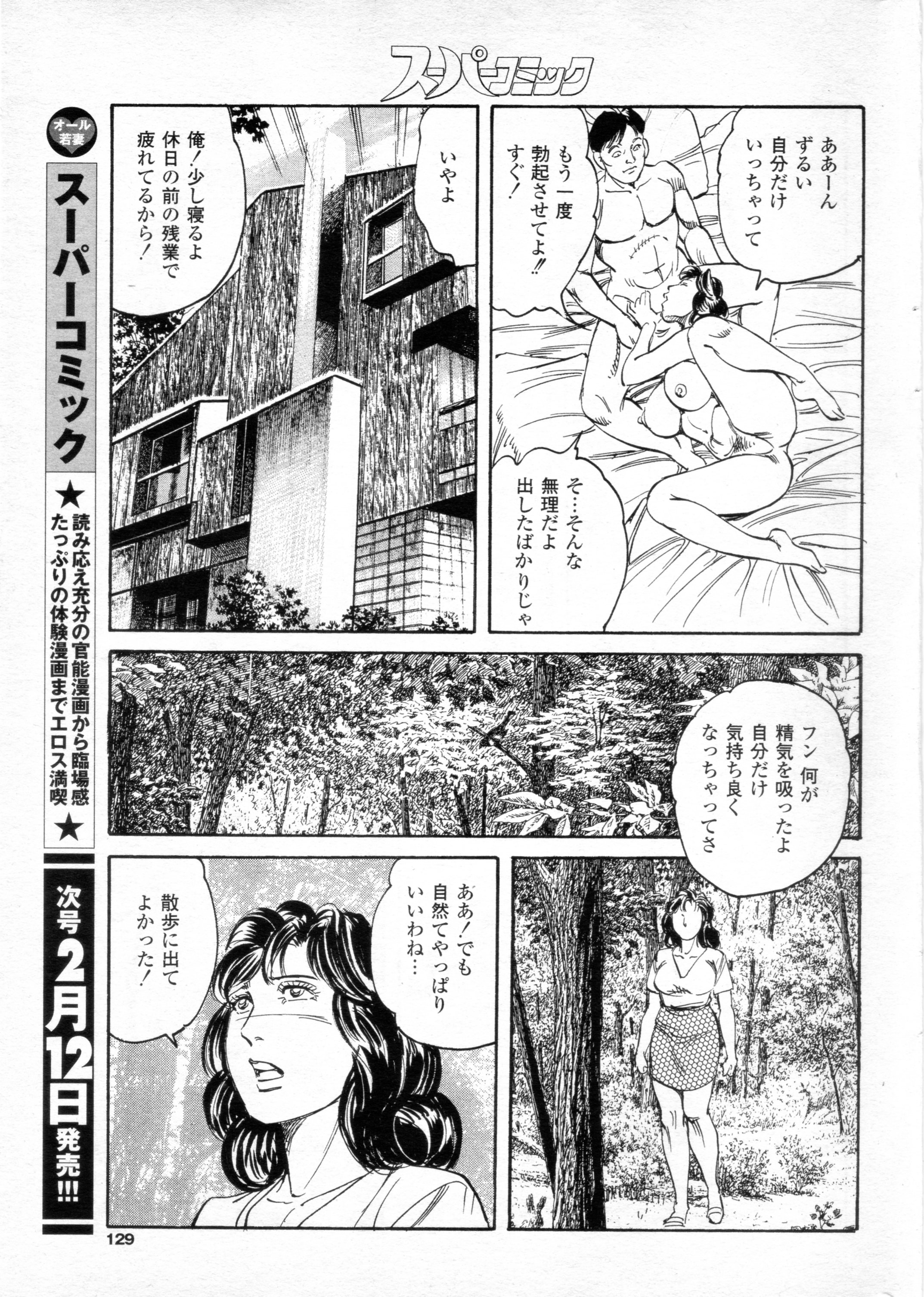 Dekigokorogatomaranai ! page 7 full